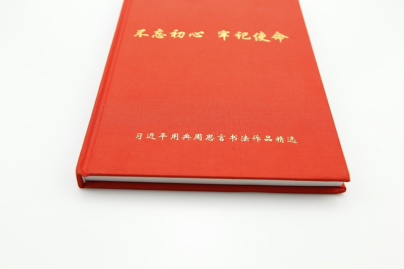 高檔畫冊(cè)印刷制作