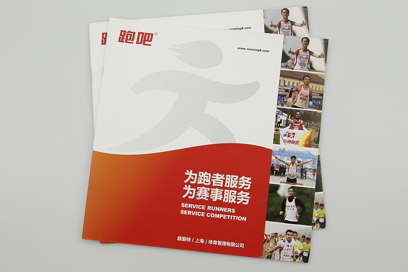 企業(yè)宣傳冊